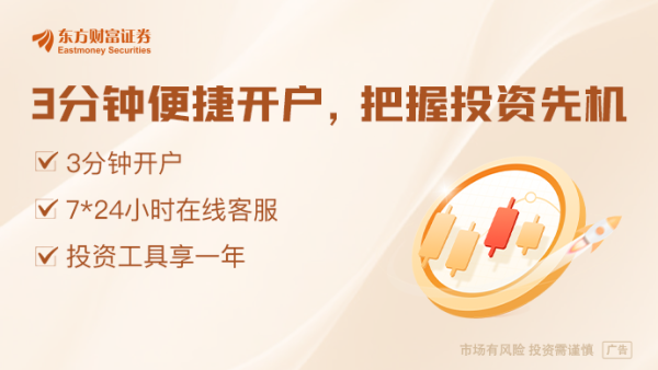 东启网 实探2025银行业开门红：“两新两重”重点布局 普惠信贷中小行暂避风头