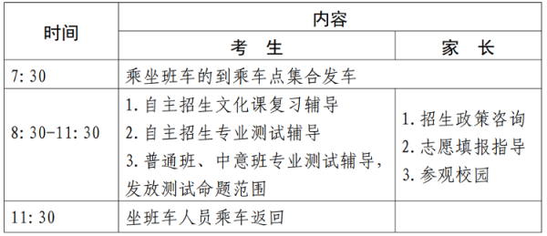 景盛配资 5月1日不见不散！ 青岛六中第二次中考公益课堂暨校园开放日开始报名啦！