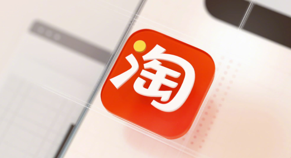 兴旺国际投资 早资道 | 淘宝宣布全面取消“仅退款”；华为乾崑L3商用解决方案正式发布