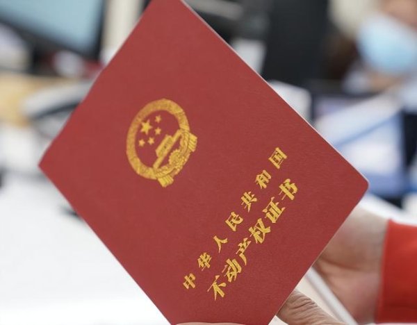 金控配资 别再两头跑！不动产登记中心一次领两证